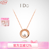 I Do【七夕礼物】Round 18K玫瑰金钻石项链吊坠情人节生日送女友 十字链 18K/3分