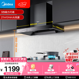 美的（Midea）抽吸排油烟机欧式顶吸式家用自清洁抽烟机脱排油烟机CXW-268-T201可配燃气灶