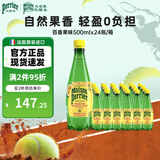 Perrier巴黎水法国进口气泡水 0糖0卡矿泉水 百香果味500ml*24瓶