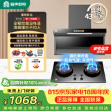 容声抽油烟机燃气灶烟灶两件套装顶侧双吸油烟机大吸力自动清洁 CXW-368-Q32R1+JZT-RLB10T天然气