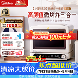 美的（Midea）小滋味2.0微烤炸一体机 彩膜触控变频平板顶部烤管热风微波炉电烤箱空气炸一体2026新款F15