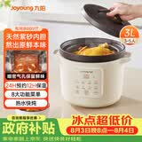 九阳（Joyoung）电炖锅电砂锅电炖盅炖汤盅煲汤锅高温瓷燕窝炖盅煮粥神器熬粥专用锅3L大容量GD317