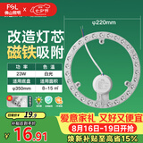 佛山照明led灯盘灯具吸顶灯灯芯灯条替换灯盘白光23W 星辉
