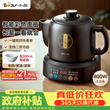 小熊（Bear）中药壶 煎药壶 全自动免看管中药锅电煎壶 家用分体式药罐熬药壶3L大容量变频萃取JYH-D30Z1 二煎