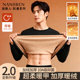 南极人男士保暖内衣男加绒加厚套装秋衣秋裤防寒棉柔打底保暖衣裤黑色XL