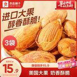 良品铺子 巴旦木奶香味60g*3袋每日坚果干果零食薄壳休闲零食