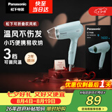 松下（Panasonic）家用吹风机大功率速干迷你护发电吹风不伤发宿舍送女友生日礼物淡蓝色EH-WND2G