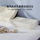 8H 泰国93%天然乳胶枕头成人护颈椎助睡眠专用枕 Z02灰
