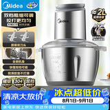 美的（Midea）绞肉机家用京东自营不锈钢电动搅拌多功能料理绞馅机绞肉绞菜馅打蒜器一体机2升 JC18FB