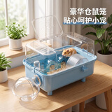 酷奇宠仓鼠笼子双层彩透仓鼠别墅带仓鼠水壶跑轮仓鼠用品躲避屋仓鼠窝 蓝色彩透 32cm中号 豪华套餐