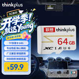 ThinkPlus联想 64GB TF卡 U3 V30 A1 手机平板监控行车记录仪存储卡 专业版