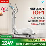 麦瑞克（MERACH）智能椭圆机家用椭圆仪太空漫步爬楼机运动健身器材凌波L7 凌波L7-47CM舒适大步距-自发电