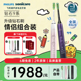 飞利浦（PHILIPS）Sonicare电动牙刷钻石刷9系 三档力度四种模式送男友女友生日礼物 HX9911粉紫双支情侣组合