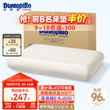 邓禄普（Dunlopillo）ECO经典舒适枕 斯里兰卡进口天然乳胶枕头 颈椎枕 