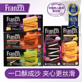 法丽兹夹心曲奇667g夹心曲奇全系列办公休闲礼包团购食品礼物