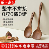 张小泉鸡翅木锅铲饭勺 木铲木质铲勺木制木头炒菜铲子耐高温不粘锅专用