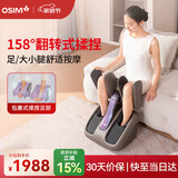 傲胜（OSIM）足疗机腿乐 智能足部按摩仪腿部推拿温热按摩脚机 OS-393S深灰色 生日礼物实用送父母