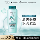 欧莱雅透明质酸水润洗发水无硅油清爽发丝洗头水洗发露400ml
