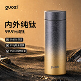果兹纯钛保温杯高档水杯茶水分离双层钛杯户外焖茶商务杯子礼物