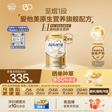爱他美ESSENSIS NEO至熠港版 5HMO婴儿配方奶粉1段 700g*2罐装 顶配系列