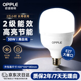 欧普照明（OPPLE）LED灯泡球泡灯E27螺口大功率厂房工矿灯6500K白炽灯30W白光地摊灯