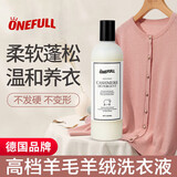 ONEFULL羊毛洗衣液花果香500ml柔软蓬松羊绒衫呢大衣洗涤剂专用清洗剂