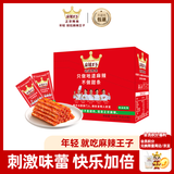 麻辣王子正宗辣条366g（20包）微麻微辣休闲零食办公室下午茶解馋分享小吃