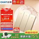 正泰（CHNT）(CHNT)开关插座墙壁面板家用86型面板三联单控开关NEW6C香槟金