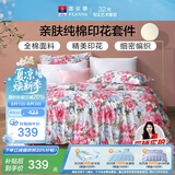 富安娜床上四件套纯棉100%全棉床品床单被套 双人加大套件230×229cm家居馆