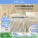 水星家纺床单单件纯棉100%全棉床罩床上用品加大双人1.8x2米床