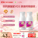 钙尔奇液体钙180粒 钙片青少年成人补钙 碳酸钙柠檬酸钙维生素D软胶囊