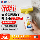 立邦墙面修复补墙膏补墙漆防霉滚筒去污神器翻新乳胶漆涂料白色500g