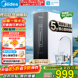美的（Midea）净水器家用厨房自来水直饮一体机净水机厨下式ro反渗透 0阻垢剂鲜活水母婴级安心直饮麒麟400
