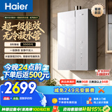 海尔麦浪【无冷凝水管K70EGT零冷水】16升燃气热水器天然气一级能效无冷烫水7A级恒温一级静音增压家用