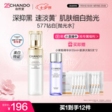 自然堂雪肌追光美白焕颜精华水爽肤水紧致焕亮女士护肤品七夕情人节礼物