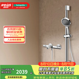 汉斯格雅（Hansgrohe）境雨130系列淋浴花洒套装 境雨镀铬手持+恒温浴缸龙头15348
