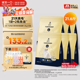 诚实一口小金袋鲜肉全价烘焙猫粮成猫幼猫室内外21天美毛亮毛专研10.8kg