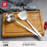 双立人（ZWILLING）锅铲套装勺子不锈钢汤勺漏勺铲子炒菜铲勺Prof炊具厨具可进洗碗机 锅铲+汤勺