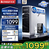 志高（CHIGO）云净3.0净水器通用滤芯家用加热直饮机一体机陶氏RO反渗透厨房专用台下用净水机净水器管线机套装 【零陈水Pro】800G流速+数显龙头
