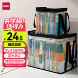 得力（deli）防尘透明家用书本收纳袋 课外书籍收纳整理袋 旧书收纳书架 大号开学必备