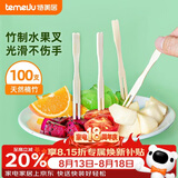 特美居（temeiju）水果叉一次性叉子月饼蛋糕竹制加厚点心叉外卖打包环保木叉100支