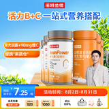 诺特兰德 血橙复合B族维生素c咀嚼片 多维元素片 维c3瓶+血橙B族3瓶组合装