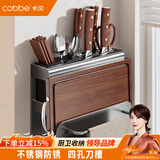 卡贝（cobbe）厨房刀架置物架不锈钢免打孔壁挂筷子筒砧板菜板刀具多功能收纳架