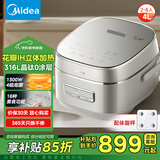 美的（Midea）无涂层电饭煲0涂层花瓣IH4L大容量家用多功能3-4人316L母婴级不锈钢内胆电饭锅体脂秤套装