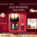 毛戈平护肤礼盒鱼子酱面膜30g+黑霜25g护肤品七夕情人节礼物