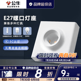 公牛（BULL）E27螺口灯座明装LED球泡灯头螺纹底座开关插座G09灯座 不带灯泡