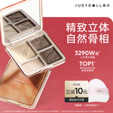 橘朵（Judydoll）【王牌爆款】高光修容综合盘粉饼鼻影阴影提亮七夕礼物#02树影盘