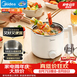 美的（Midea）电煮锅 宿舍小锅 不锈钢小电锅 学生寝室一体泡面火锅 多功能电热锅 0涂层小型1-2人用 XZE1611