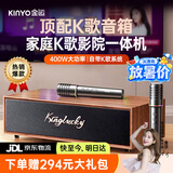 金运（KINYO）【行业TOP】家庭ktv唱歌全套设备K歌麦克风音响一体机家用卡拉ok电视点歌功放蓝牙音箱带系统V1pro