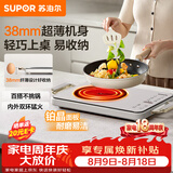 苏泊尔（SUPOR）电陶炉煮茶电磁炉家用新型超薄彩印双环大功率电池炉大面板火锅炒菜围炉煮茶炉C22-CS07